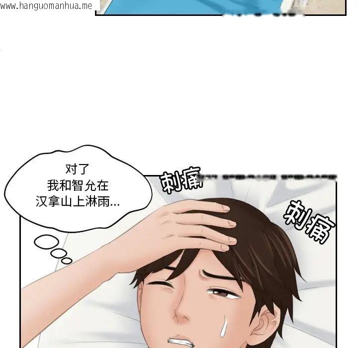 韩国漫画我的完美娃娃/我的专属娃娃韩漫_我的完美娃娃/我的专属娃娃-第31话在线免费阅读-韩国漫画-第16张图片