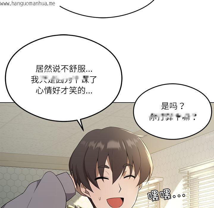 韩国漫画我靠升级逆袭成为大师韩漫_我靠升级逆袭成为大师-第1话在线免费阅读-韩国漫画-第15张图片