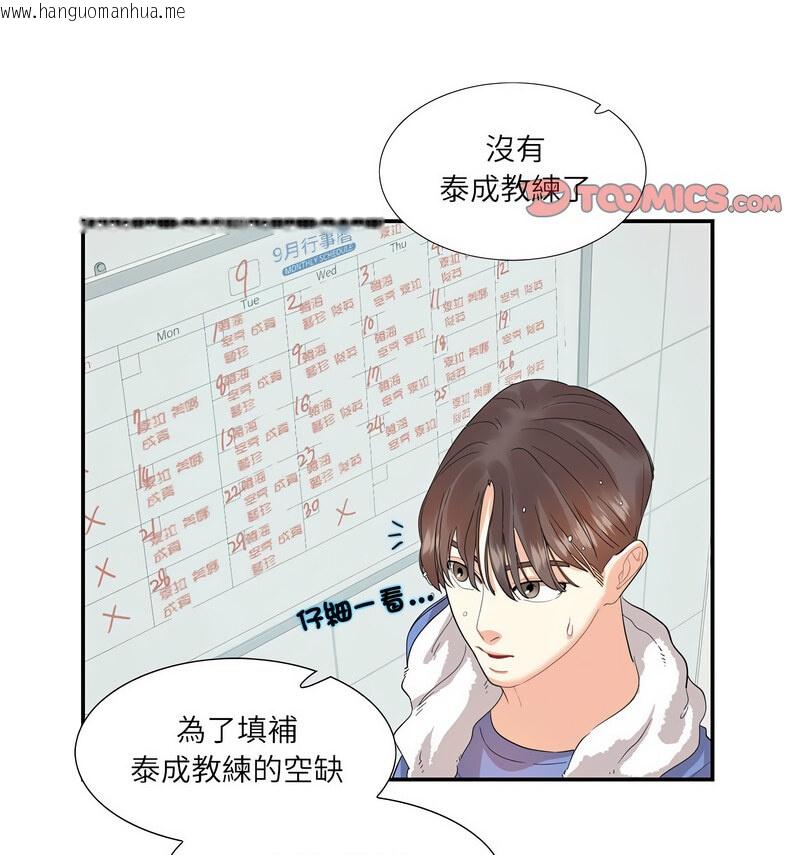 韩国漫画患得患失的爱恋/这难道是命中注定?韩漫_患得患失的爱恋/这难道是命中注定?-第26话在线免费阅读-韩国漫画-第28张图片