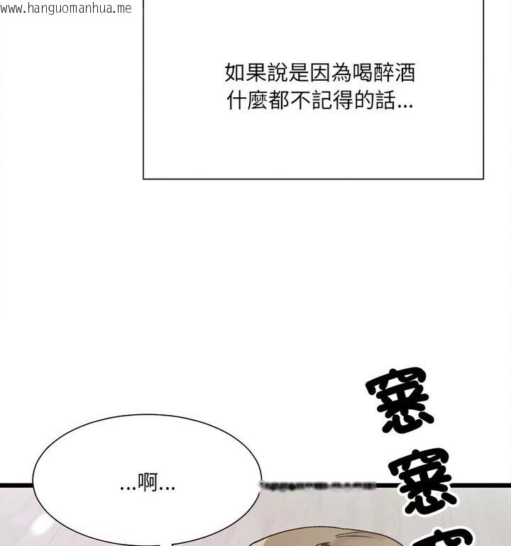 韩国漫画超微妙关系韩漫_超微妙关系-第8话在线免费阅读-韩国漫画-第45张图片