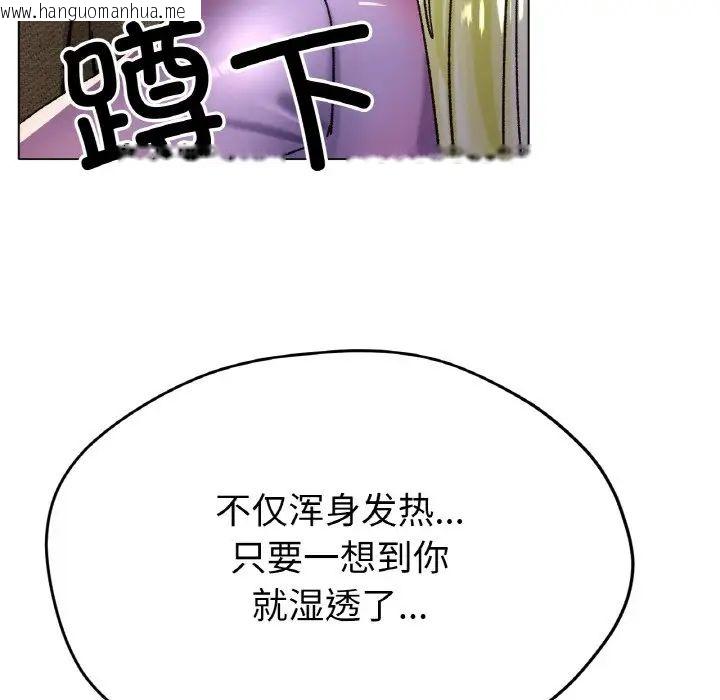 韩国漫画冰上之爱/冰上恋人韩漫_冰上之爱/冰上恋人-第21话在线免费阅读-韩国漫画-第131张图片