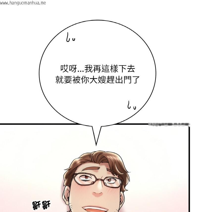 韩国漫画想要拥有她/渴望占有她韩漫_想要拥有她/渴望占有她-第12话在线免费阅读-韩国漫画-第118张图片