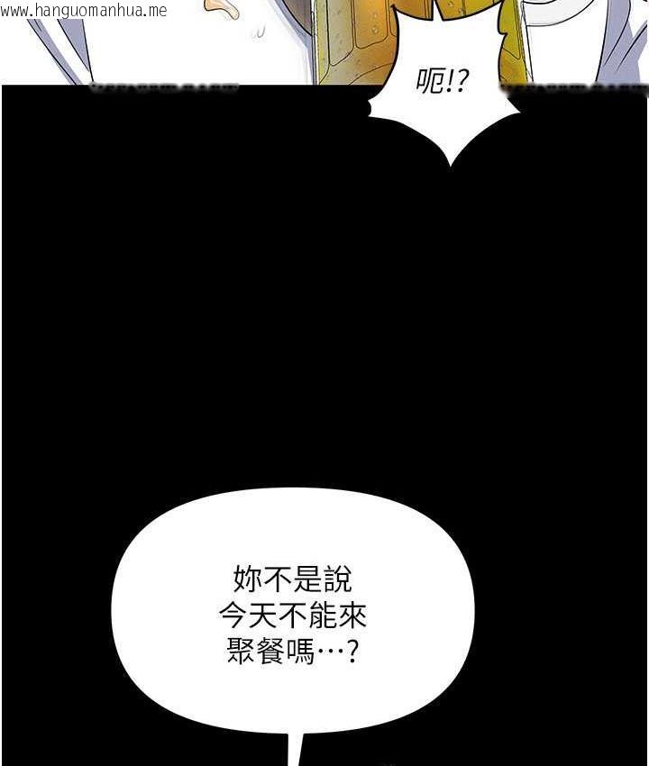 韩国漫画职场陷阱韩漫_职场陷阱-第85话-你老婆下面夹得好紧!在线免费阅读-韩国漫画-第169张图片