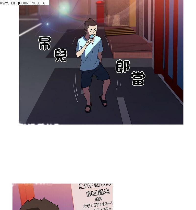 韩国漫画我的梦幻女友韩漫_我的梦幻女友-第5话在线免费阅读-韩国漫画-第18张图片