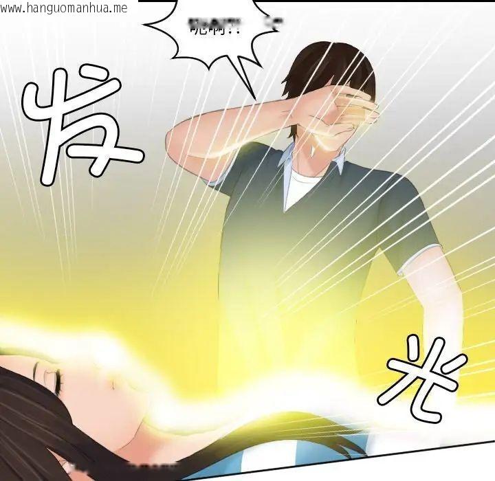 韩国漫画我的完美娃娃/我的专属娃娃韩漫_我的完美娃娃/我的专属娃娃-第31话在线免费阅读-韩国漫画-第77张图片