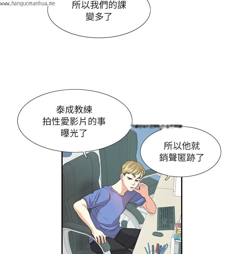 韩国漫画患得患失的爱恋/这难道是命中注定?韩漫_患得患失的爱恋/这难道是命中注定?-第26话在线免费阅读-韩国漫画-第29张图片