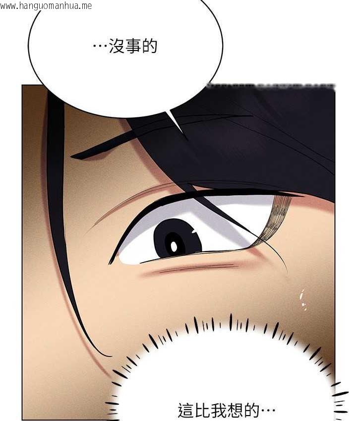 韩国漫画穿入VR成为性域猎人韩漫_穿入VR成为性域猎人-第18话-奇妙的挑逗在线免费阅读-韩国漫画-第146张图片