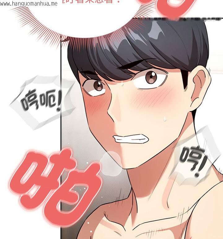 韩国漫画疫情期间的家教生活韩漫_疫情期间的家教生活-第114话在线免费阅读-韩国漫画-第119张图片