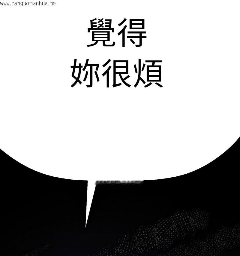 韩国漫画让人火大的她/我的女王韩漫_让人火大的她/我的女王-第20话在线免费阅读-韩国漫画-第115张图片