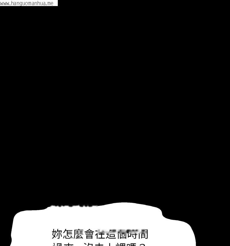 韩国漫画让人火大的她/我的女王韩漫_让人火大的她/我的女王-第20话在线免费阅读-韩国漫画-第74张图片