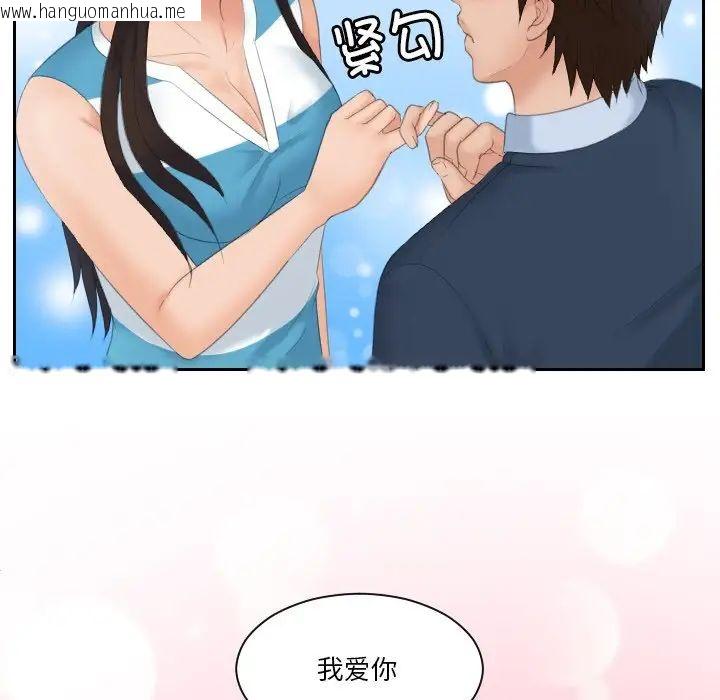 韩国漫画我的完美娃娃/我的专属娃娃韩漫_我的完美娃娃/我的专属娃娃-第31话在线免费阅读-韩国漫画-第101张图片