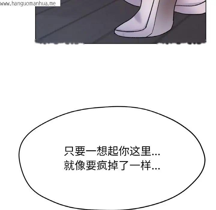 韩国漫画冰上之爱/冰上恋人韩漫_冰上之爱/冰上恋人-第21话在线免费阅读-韩国漫画-第133张图片