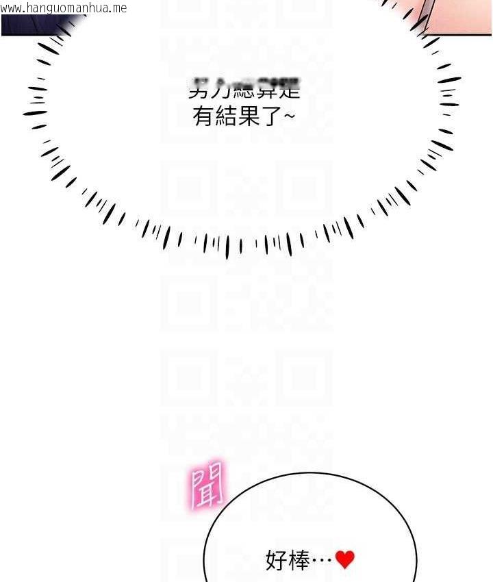 韩国漫画穿入VR成为性域猎人韩漫_穿入VR成为性域猎人-第18话-奇妙的挑逗在线免费阅读-韩国漫画-第120张图片