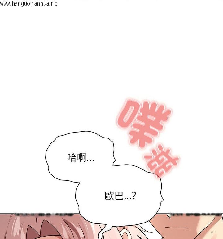 韩国漫画疫情期间的家教生活韩漫_疫情期间的家教生活-第114话在线免费阅读-韩国漫画-第26张图片