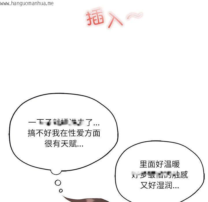 韩国漫画我靠升级逆袭成为大师韩漫_我靠升级逆袭成为大师-第1话在线免费阅读-韩国漫画-第132张图片