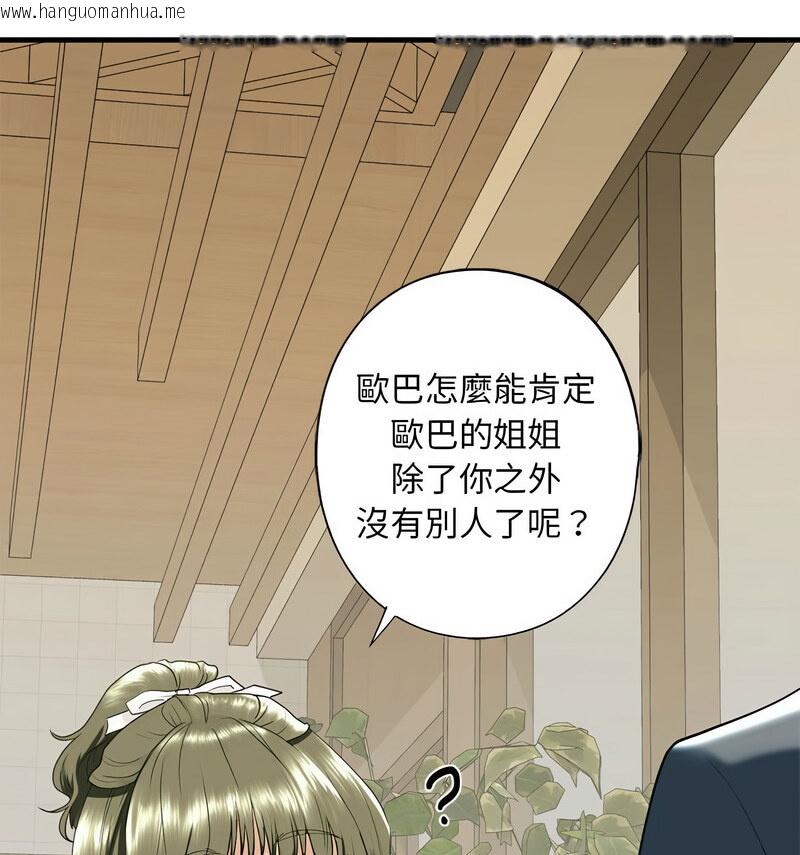 韩国漫画不要欺负我姐姐/我的继姐韩漫_不要欺负我姐姐/我的继姐-第13话在线免费阅读-韩国漫画-第57张图片