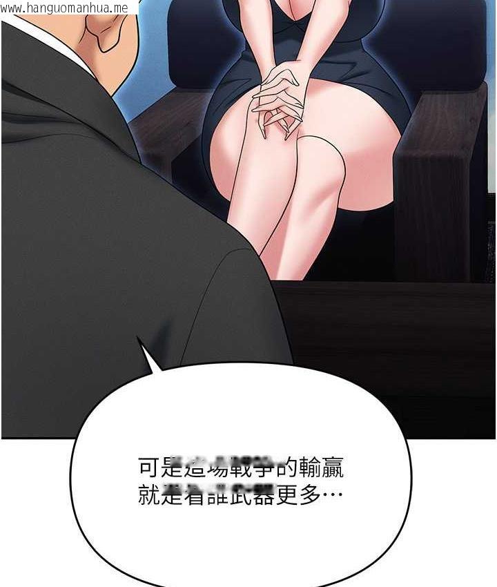 韩国漫画职场陷阱韩漫_职场陷阱-第85话-你老婆下面夹得好紧!在线免费阅读-韩国漫画-第116张图片