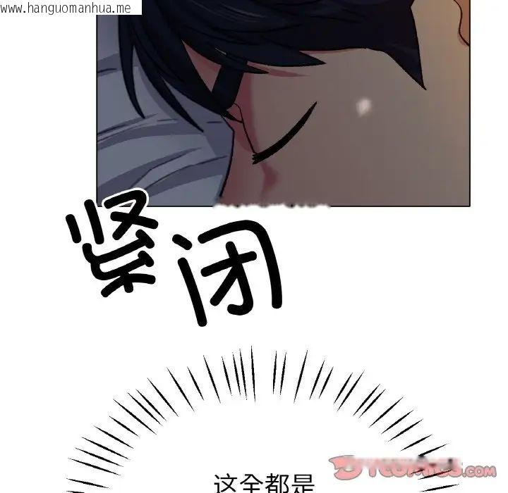 韩国漫画冰上之爱/冰上恋人韩漫_冰上之爱/冰上恋人-第21话在线免费阅读-韩国漫画-第93张图片