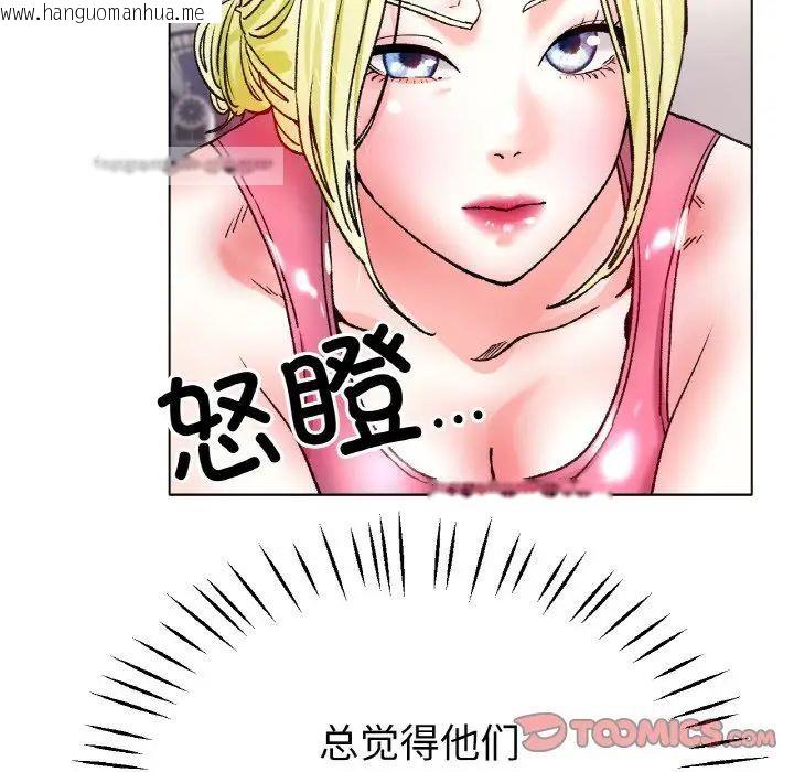 韩国漫画冰上之爱/冰上恋人韩漫_冰上之爱/冰上恋人-第21话在线免费阅读-韩国漫画-第105张图片