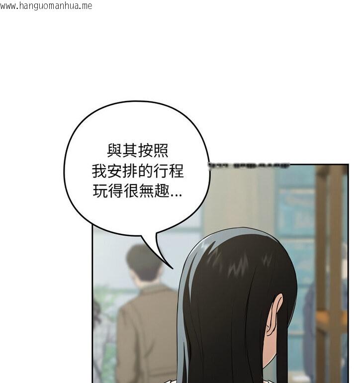 韩国漫画下班后的例行恋爱韩漫_下班后的例行恋爱-第4话在线免费阅读-韩国漫画-第57张图片