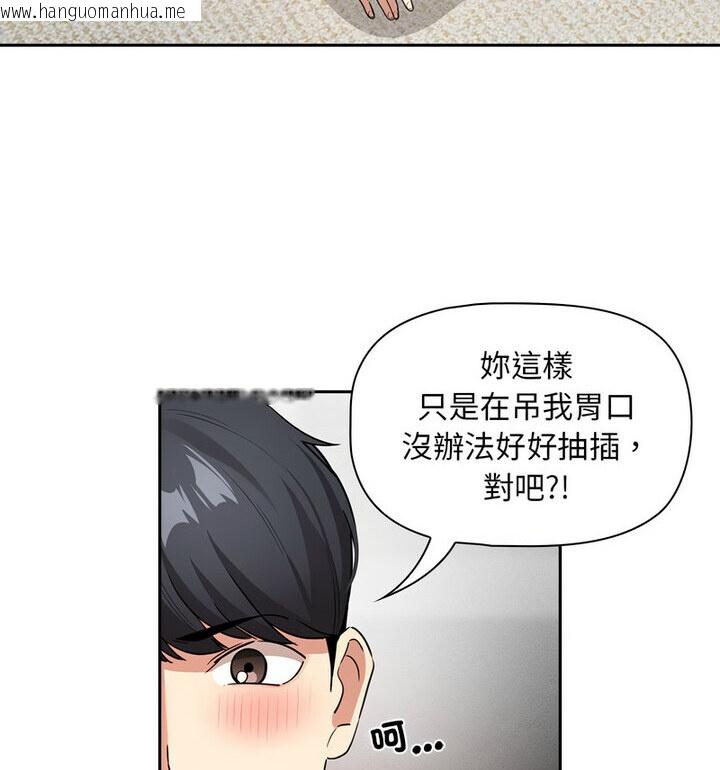 韩国漫画疫情期间的家教生活韩漫_疫情期间的家教生活-第114话在线免费阅读-韩国漫画-第33张图片