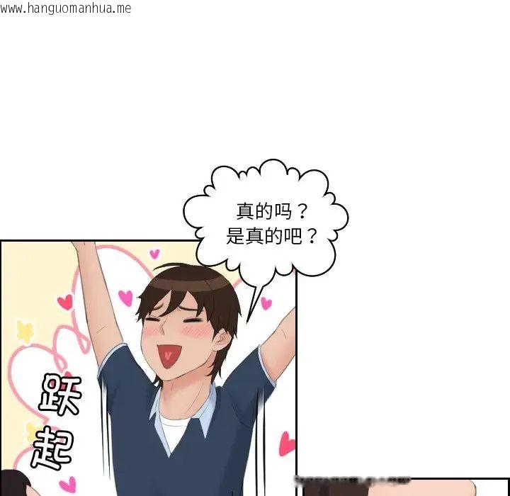 韩国漫画我的完美娃娃/我的专属娃娃韩漫_我的完美娃娃/我的专属娃娃-第31话在线免费阅读-韩国漫画-第95张图片