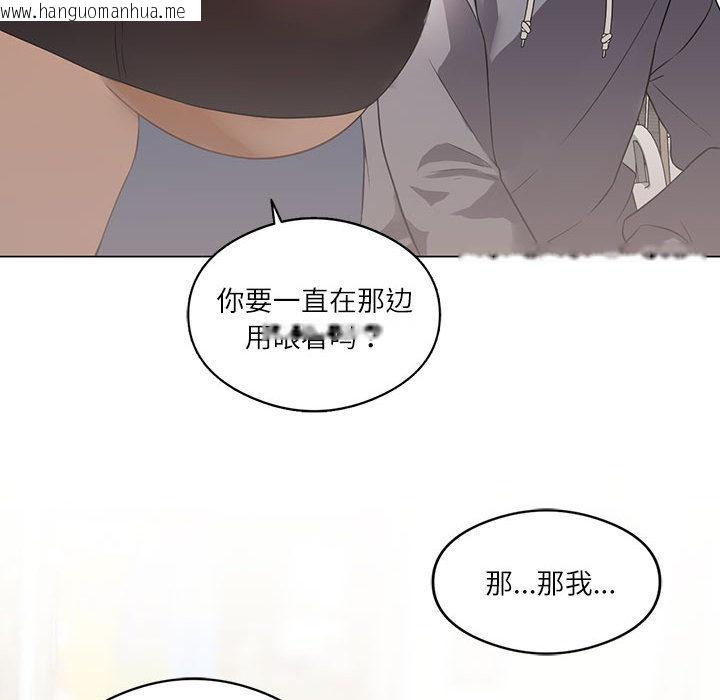 韩国漫画我靠升级逆袭成为大师韩漫_我靠升级逆袭成为大师-第1话在线免费阅读-韩国漫画-第88张图片