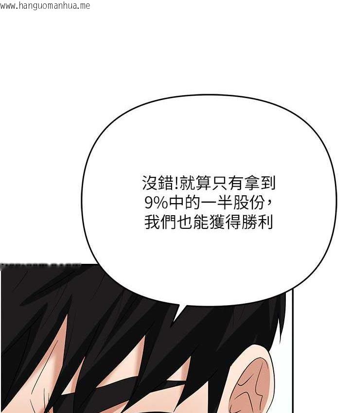 韩国漫画职场陷阱韩漫_职场陷阱-第85话-你老婆下面夹得好紧!在线免费阅读-韩国漫画-第125张图片