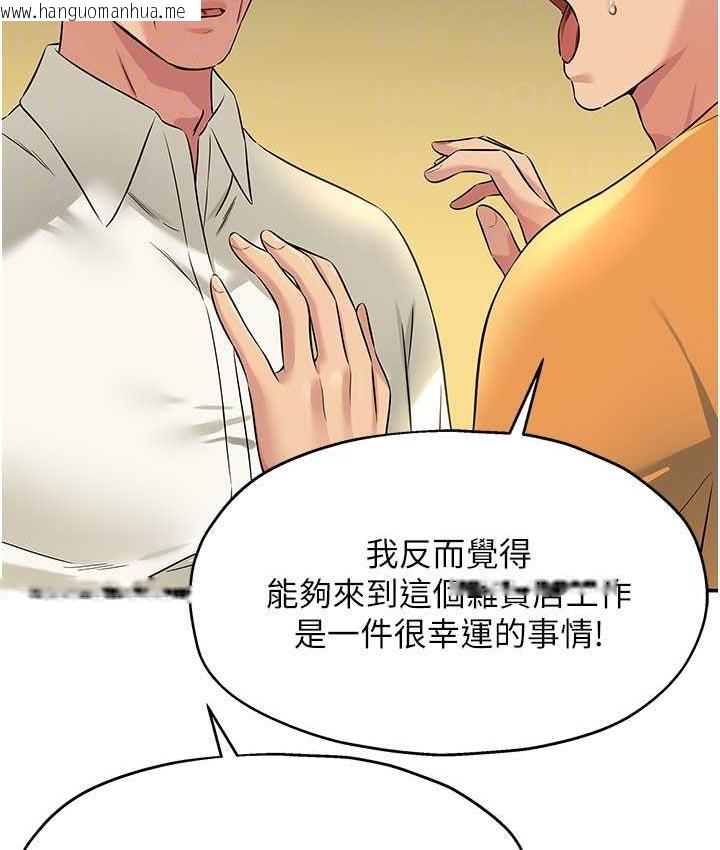 韩国漫画洞洞杂货店韩漫_洞洞杂货店-第86话-大伯母，妳还要?!在线免费阅读-韩国漫画-第83张图片