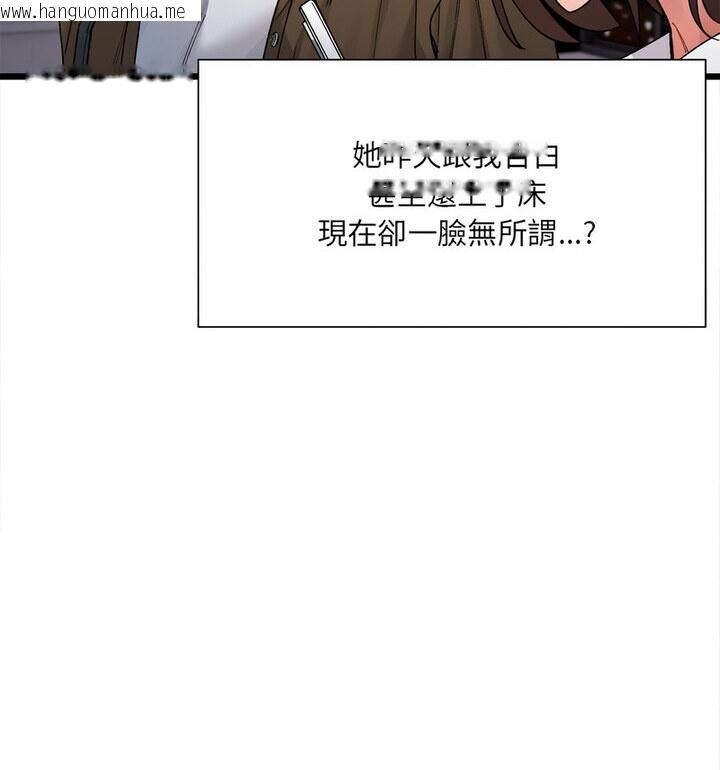 韩国漫画超微妙关系韩漫_超微妙关系-第8话在线免费阅读-韩国漫画-第67张图片