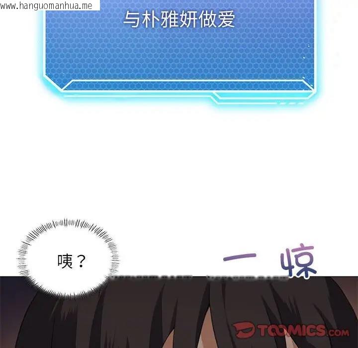 韩国漫画我靠升级逆袭成为大师韩漫_我靠升级逆袭成为大师-第3话在线免费阅读-韩国漫画-第66张图片