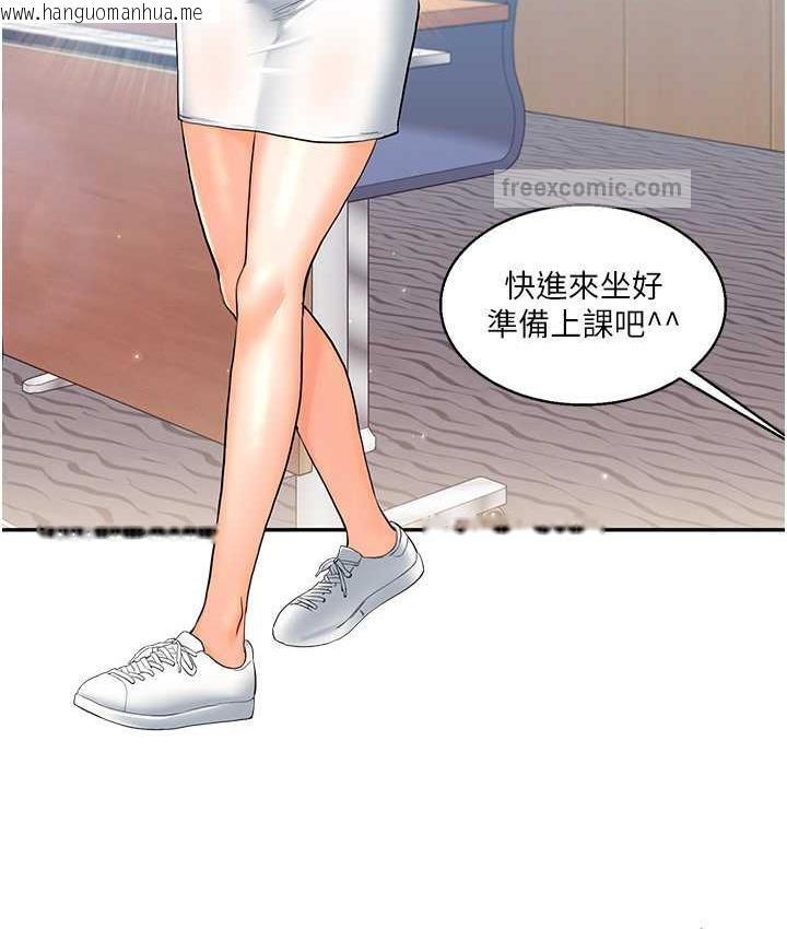 韩国漫画玩转学姐韩漫_玩转学姐-第14话-用按摩棒潮吹给同学看在线免费阅读-韩国漫画-第21张图片