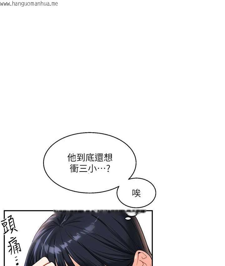 韩国漫画玩转学姐韩漫_玩转学姐-第14话-用按摩棒潮吹给同学看在线免费阅读-韩国漫画-第46张图片