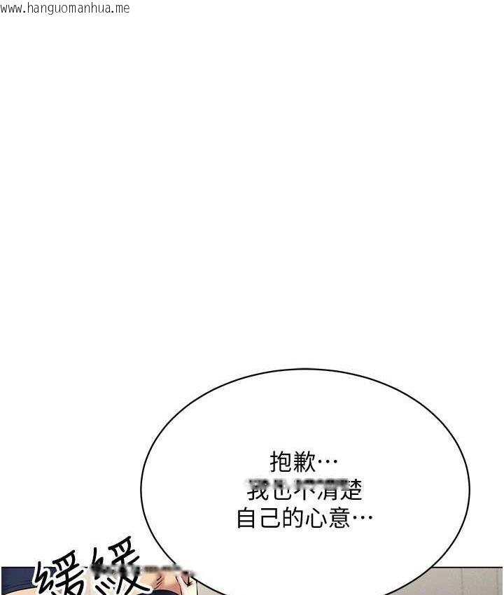 韩国漫画穿入VR成为性域猎人韩漫_穿入VR成为性域猎人-第18话-奇妙的挑逗在线免费阅读-韩国漫画-第97张图片