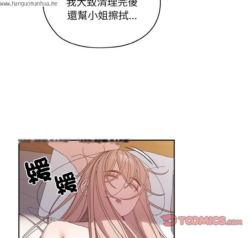 韩国漫画请把女儿交给我/老大!-请把女儿交给我!韩漫_请把女儿交给我/老大!-请把女儿交给我!-第23话在线免费阅读-韩国漫画-第8张图片