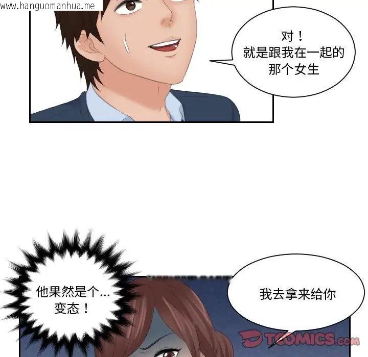 韩国漫画我的完美娃娃/我的专属娃娃韩漫_我的完美娃娃/我的专属娃娃-第31话在线免费阅读-韩国漫画-第22张图片