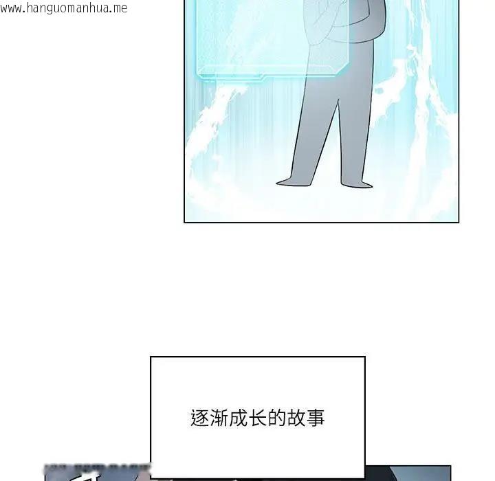 韩国漫画我靠升级逆袭成为大师韩漫_我靠升级逆袭成为大师-第3话在线免费阅读-韩国漫画-第5张图片