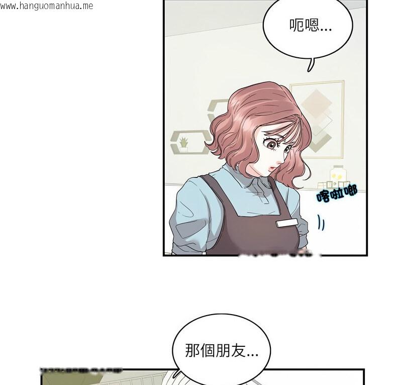 韩国漫画患得患失的爱恋/这难道是命中注定?韩漫_患得患失的爱恋/这难道是命中注定?-第26话在线免费阅读-韩国漫画-第7张图片