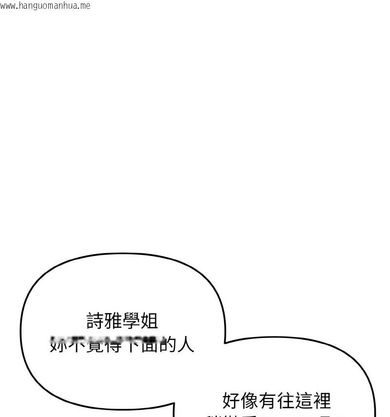 韩国漫画大学生活就从社团开始韩漫_大学生活就从社团开始-第86话在线免费阅读-韩国漫画-第127张图片