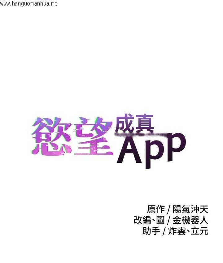 韩国漫画欲望成真App韩漫_欲望成真App-第78话-你要一次满足七个人?在线免费阅读-韩国漫画-第7张图片