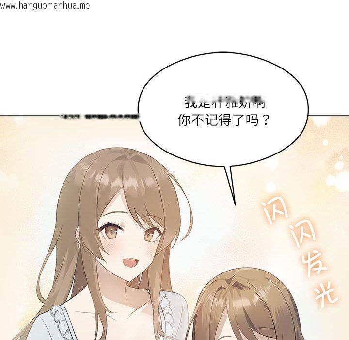 韩国漫画我靠升级逆袭成为大师韩漫_我靠升级逆袭成为大师-第1话在线免费阅读-韩国漫画-第46张图片