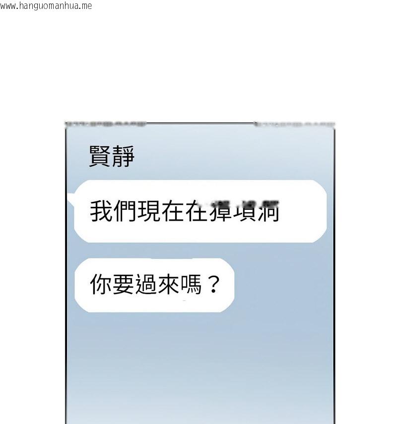 韩国漫画患得患失的爱恋/这难道是命中注定?韩漫_患得患失的爱恋/这难道是命中注定?-第26话在线免费阅读-韩国漫画-第36张图片