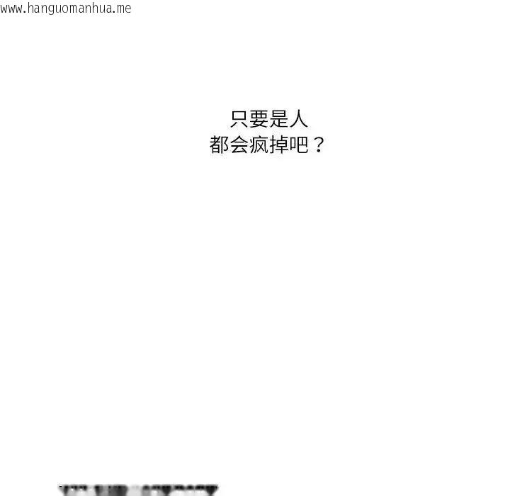 韩国漫画我靠升级逆袭成为大师韩漫_我靠升级逆袭成为大师-第3话在线免费阅读-韩国漫画-第16张图片