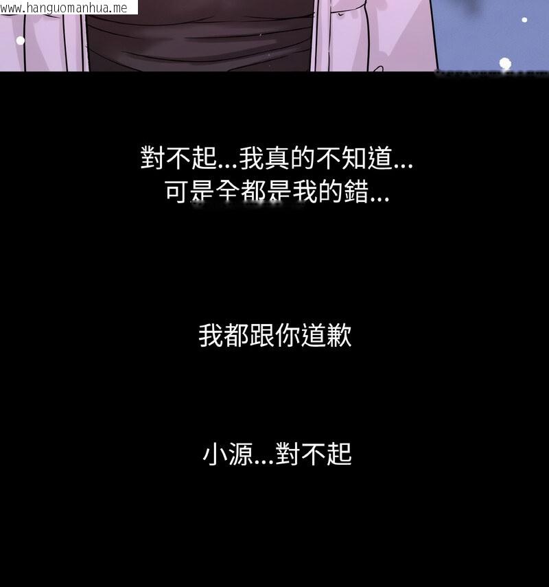 韩国漫画让人火大的她/我的女王韩漫_让人火大的她/我的女王-第20话在线免费阅读-韩国漫画-第147张图片