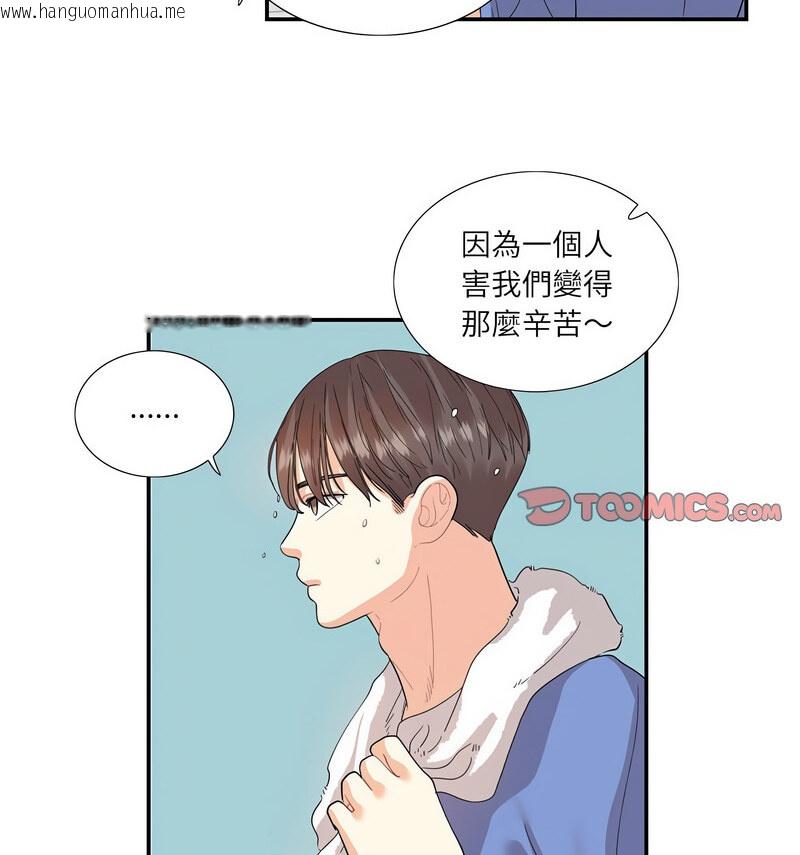 韩国漫画患得患失的爱恋/这难道是命中注定?韩漫_患得患失的爱恋/这难道是命中注定?-第26话在线免费阅读-韩国漫画-第24张图片