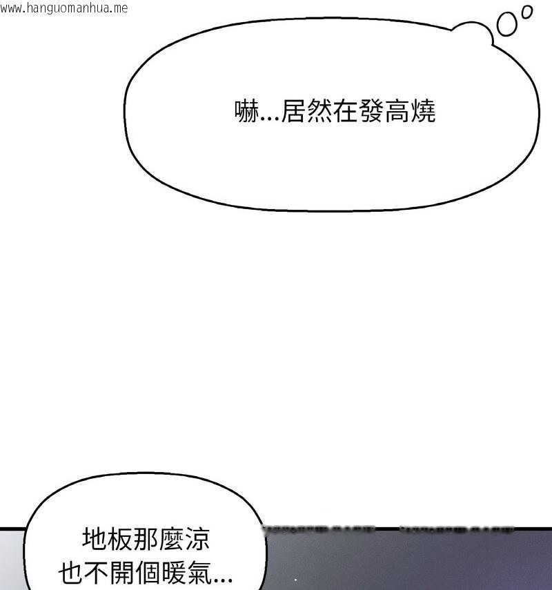 韩国漫画让人火大的她/我的女王韩漫_让人火大的她/我的女王-第20话在线免费阅读-韩国漫画-第65张图片