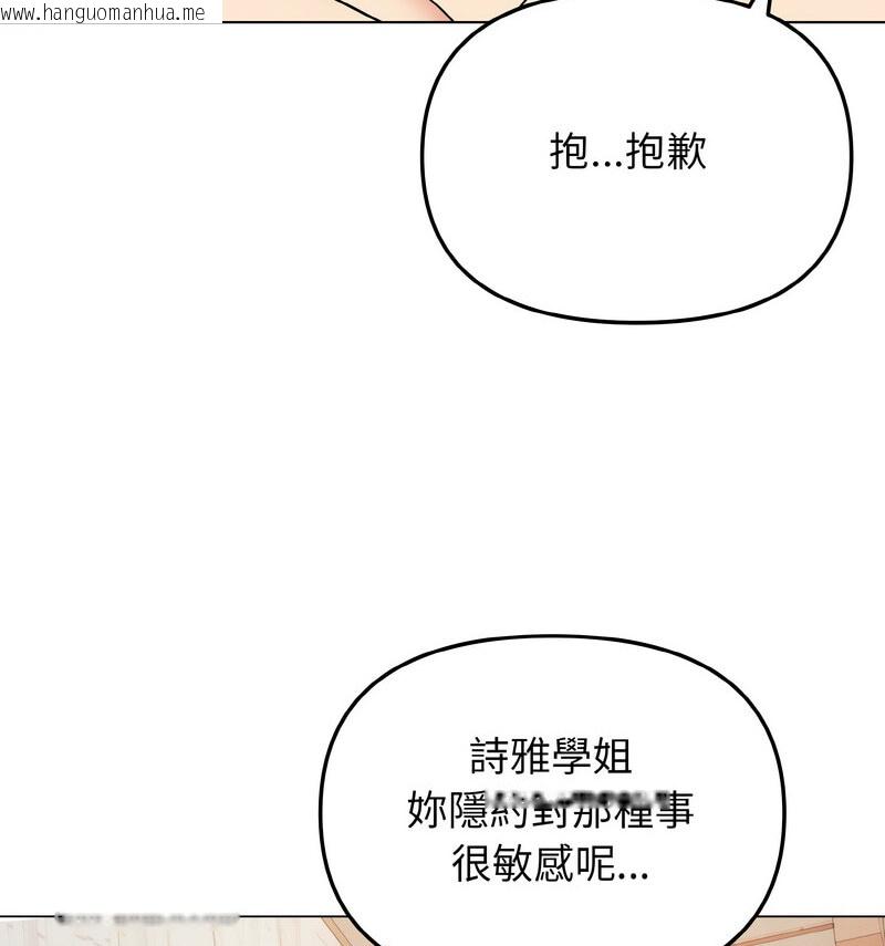 韩国漫画大学生活就从社团开始韩漫_大学生活就从社团开始-第86话在线免费阅读-韩国漫画-第64张图片