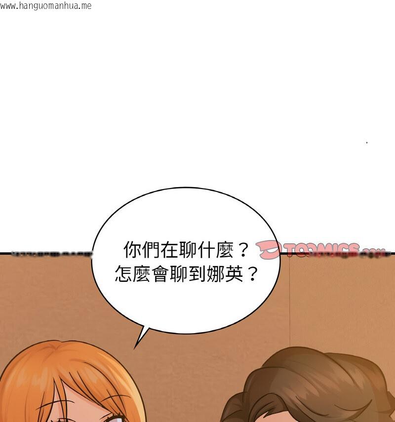 韩国漫画年轻代表/不该爱上妳韩漫_年轻代表/不该爱上妳-第15话在线免费阅读-韩国漫画-第74张图片