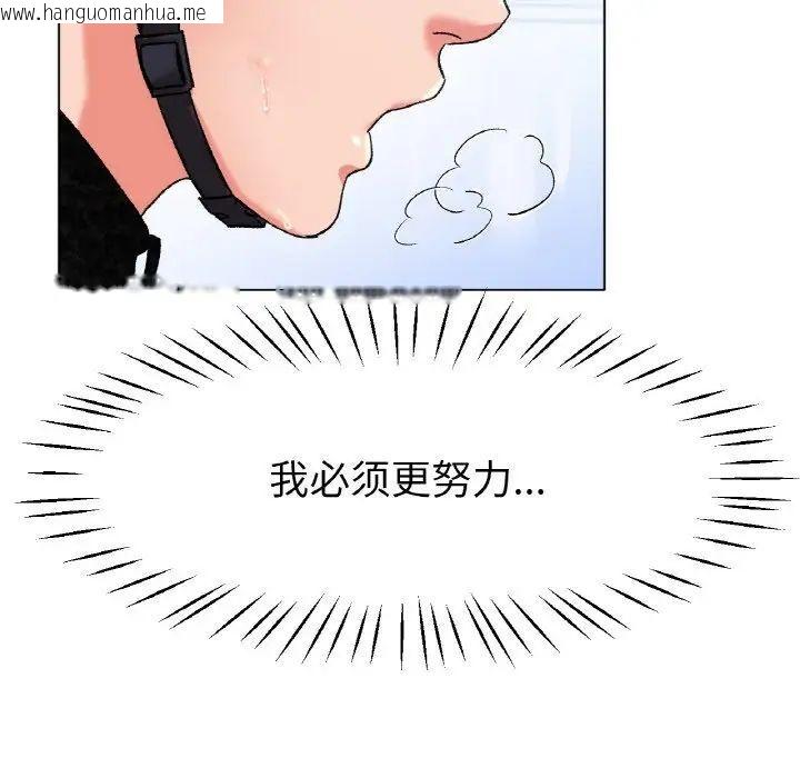 韩国漫画冰上之爱/冰上恋人韩漫_冰上之爱/冰上恋人-第21话在线免费阅读-韩国漫画-第148张图片