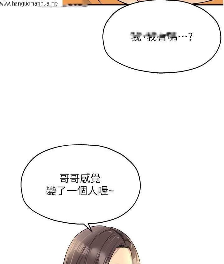 韩国漫画洞洞杂货店韩漫_洞洞杂货店-第86话-大伯母，妳还要?!在线免费阅读-韩国漫画-第115张图片